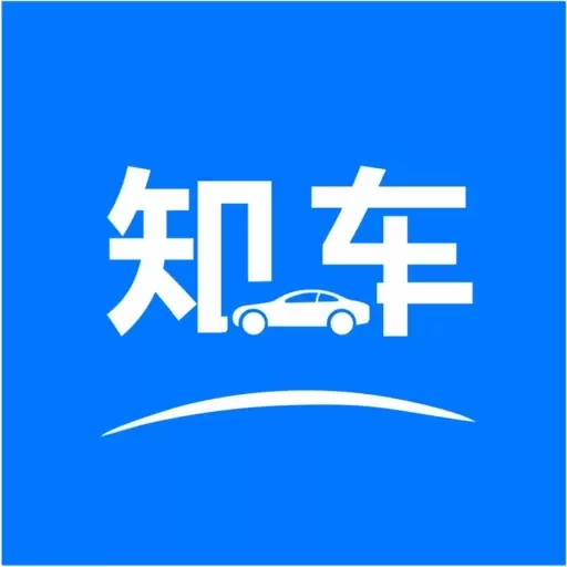 知车