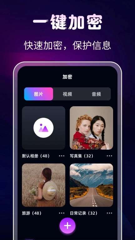 私密保险箱Locker隐私