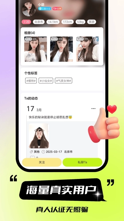 米粒约-成人附近约会交友
