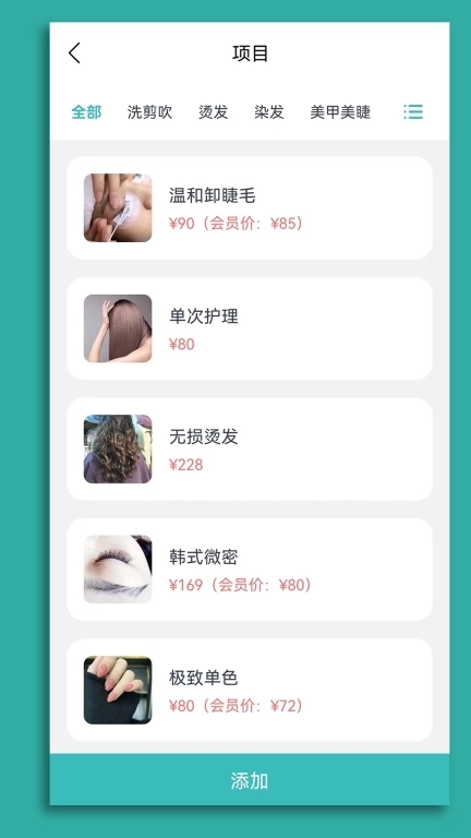 记络会员管理软件