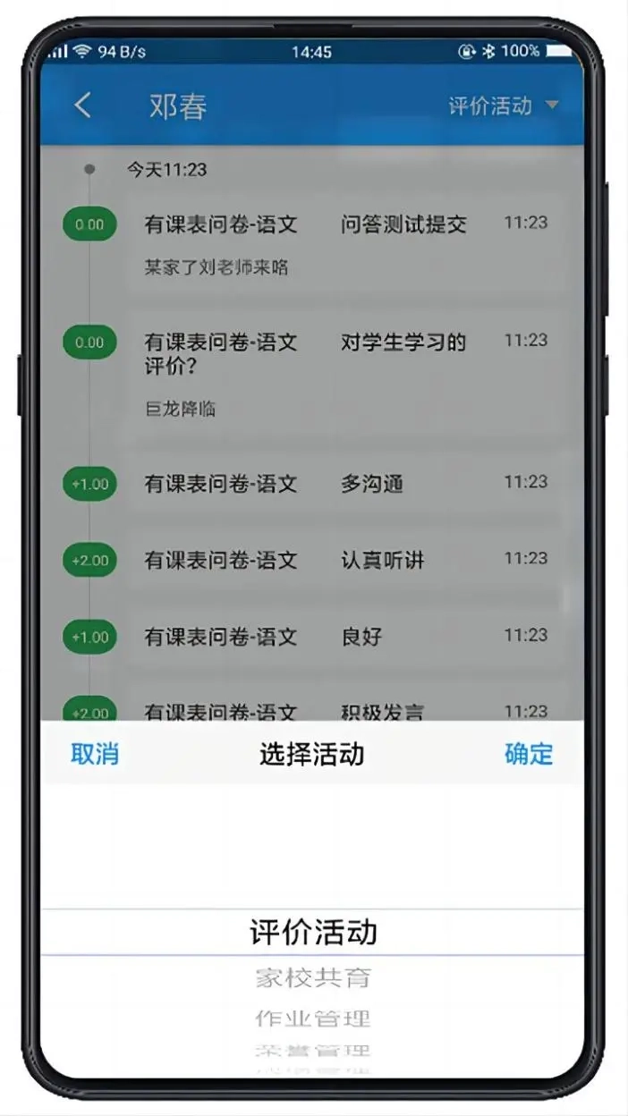 成长指南针家长端