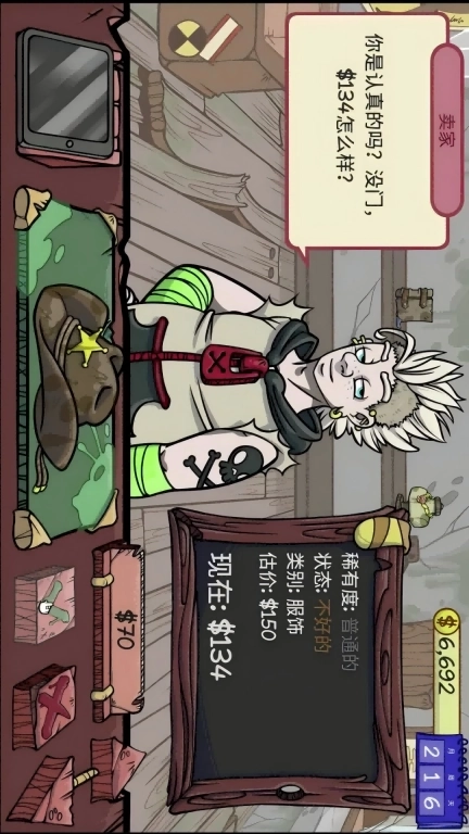 逆袭人生模拟器-当铺人生