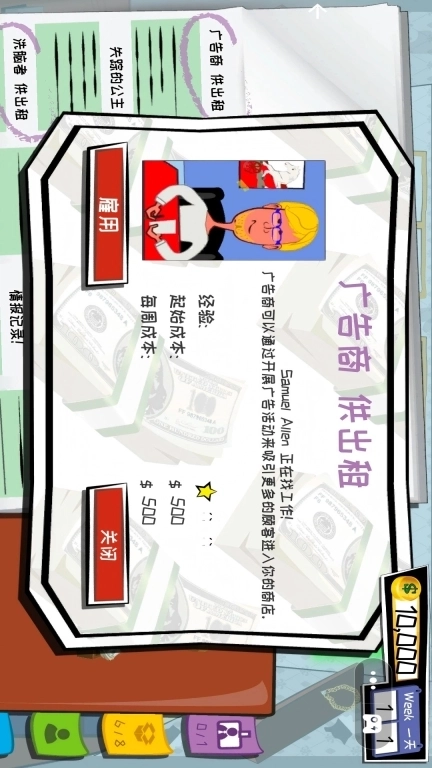 逆袭人生模拟器-当铺人生