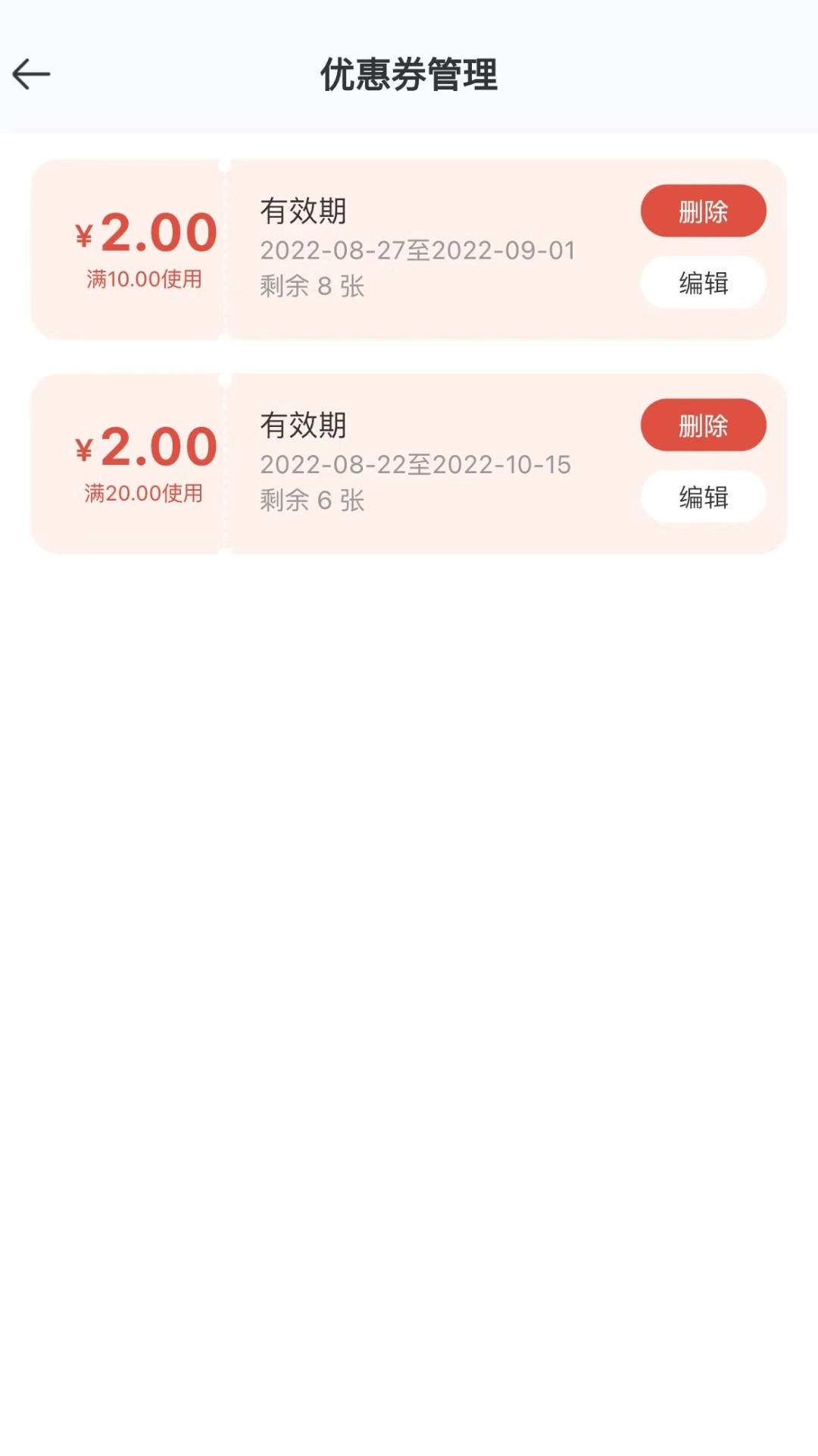 德云祥商家端
