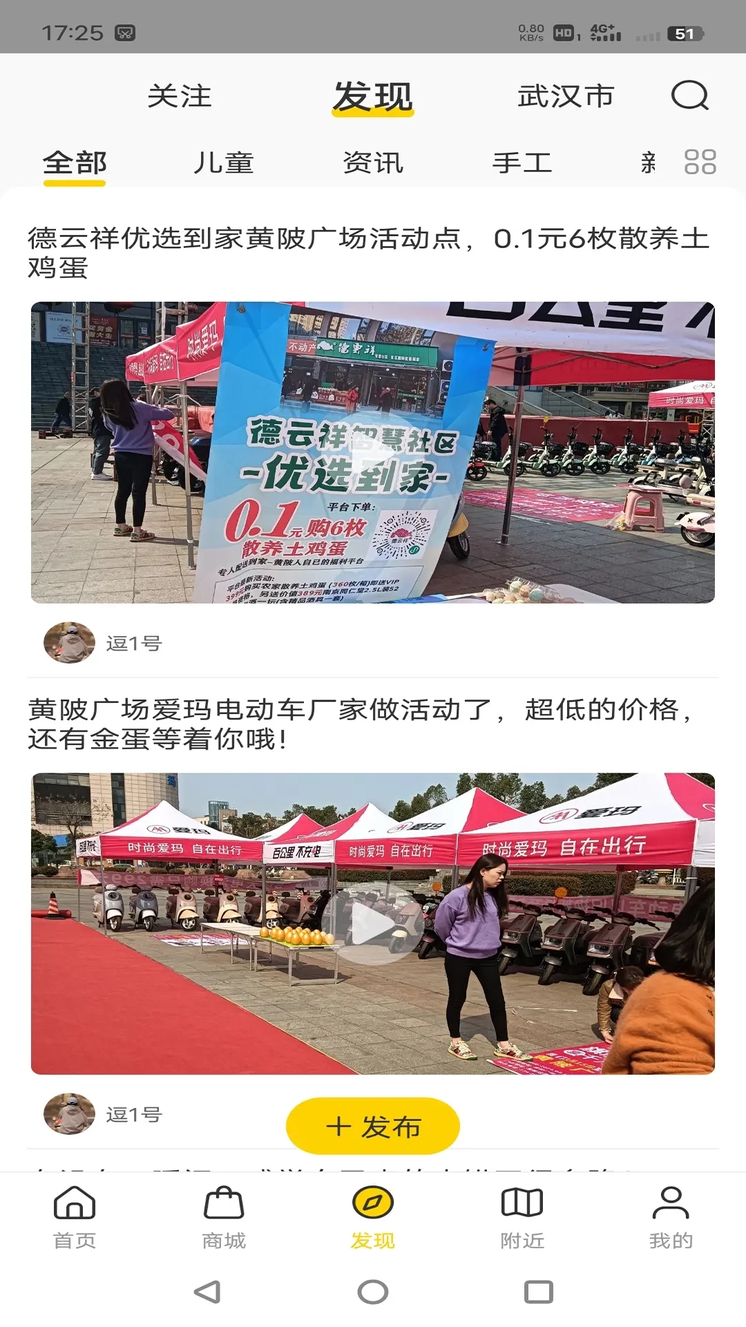 德云祥平安社区系统