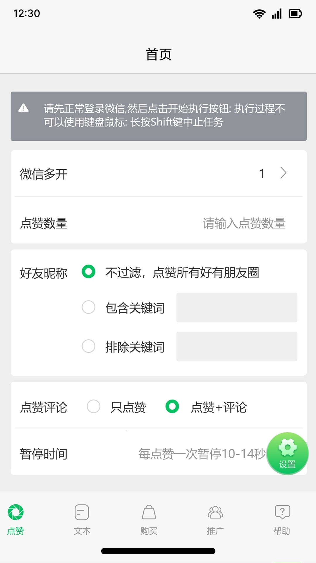 小V群发助手软件