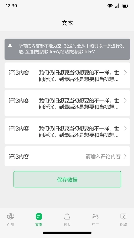 小V群发助手软件