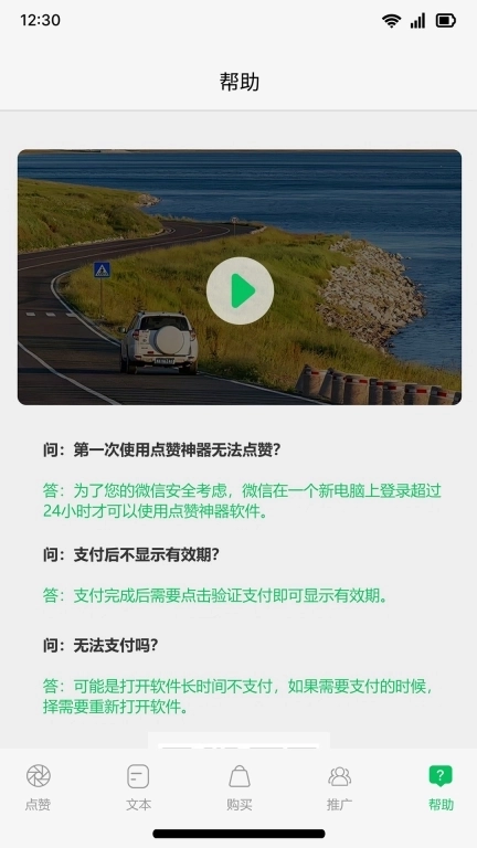 小V群发助手软件