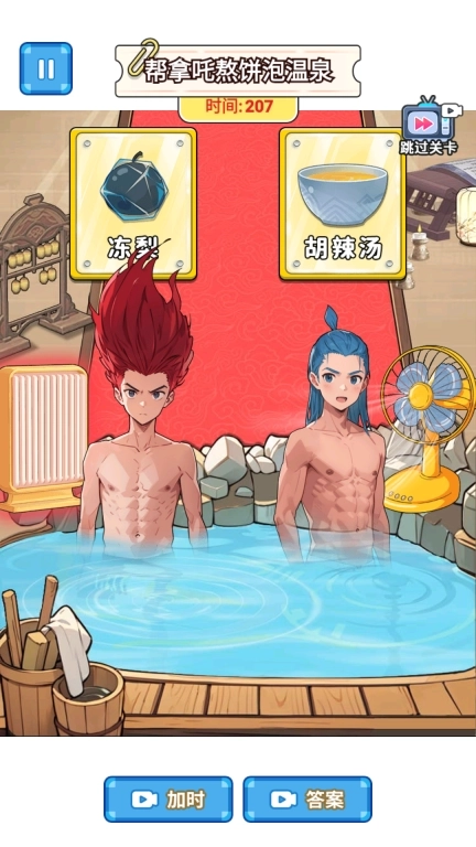 真假哪吒-火眼金睛辨哪吒