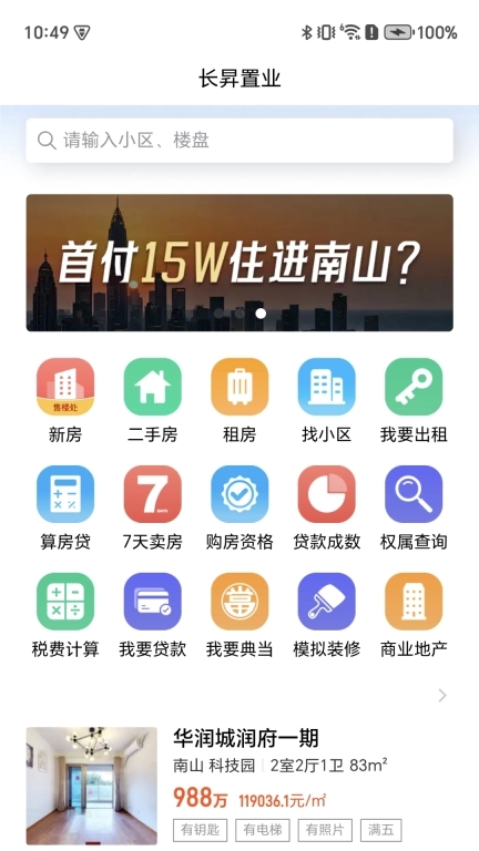 长昇置业