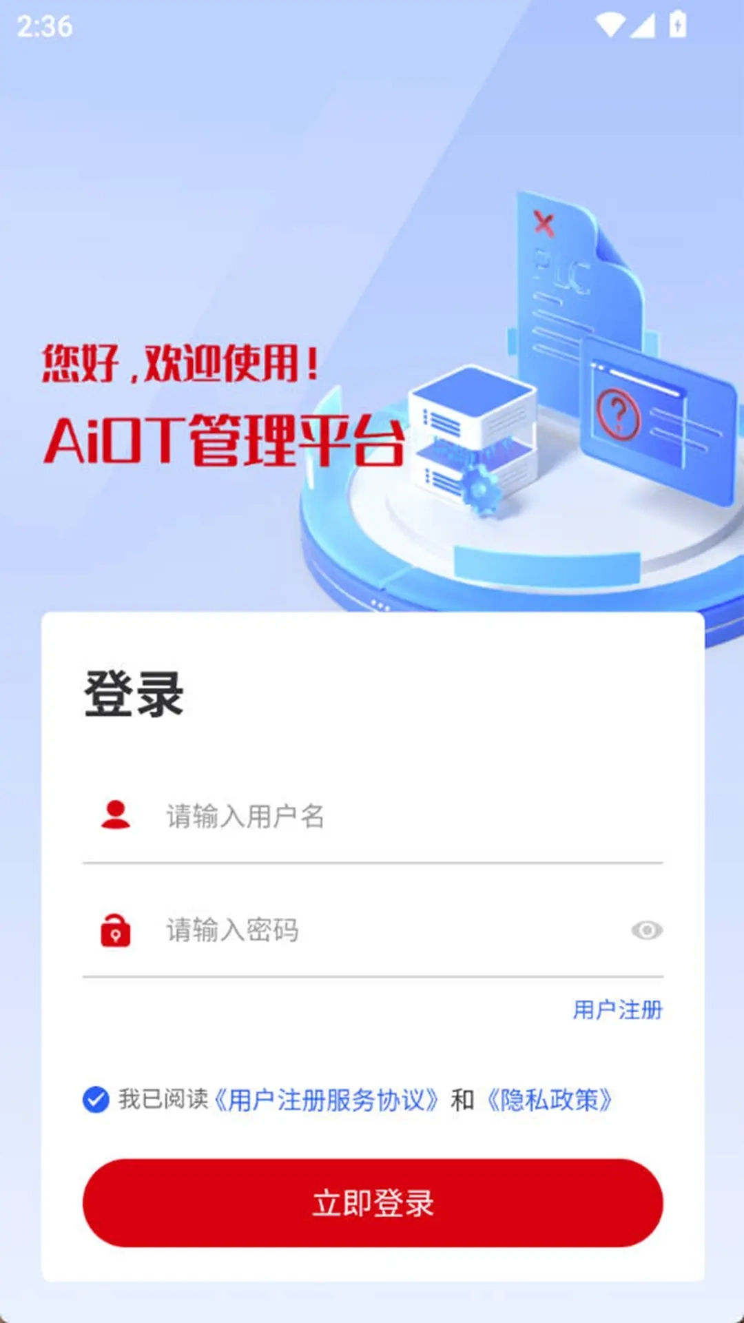腾屹信AIoT开放平台
