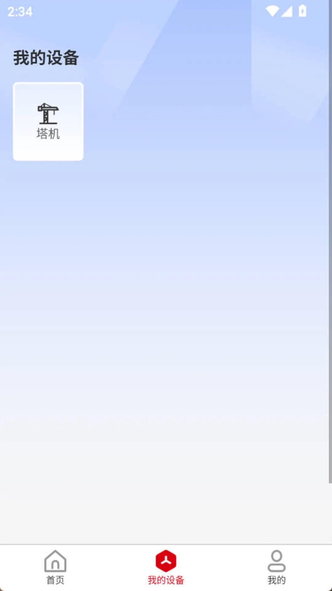 腾屹信AIoT开放平台