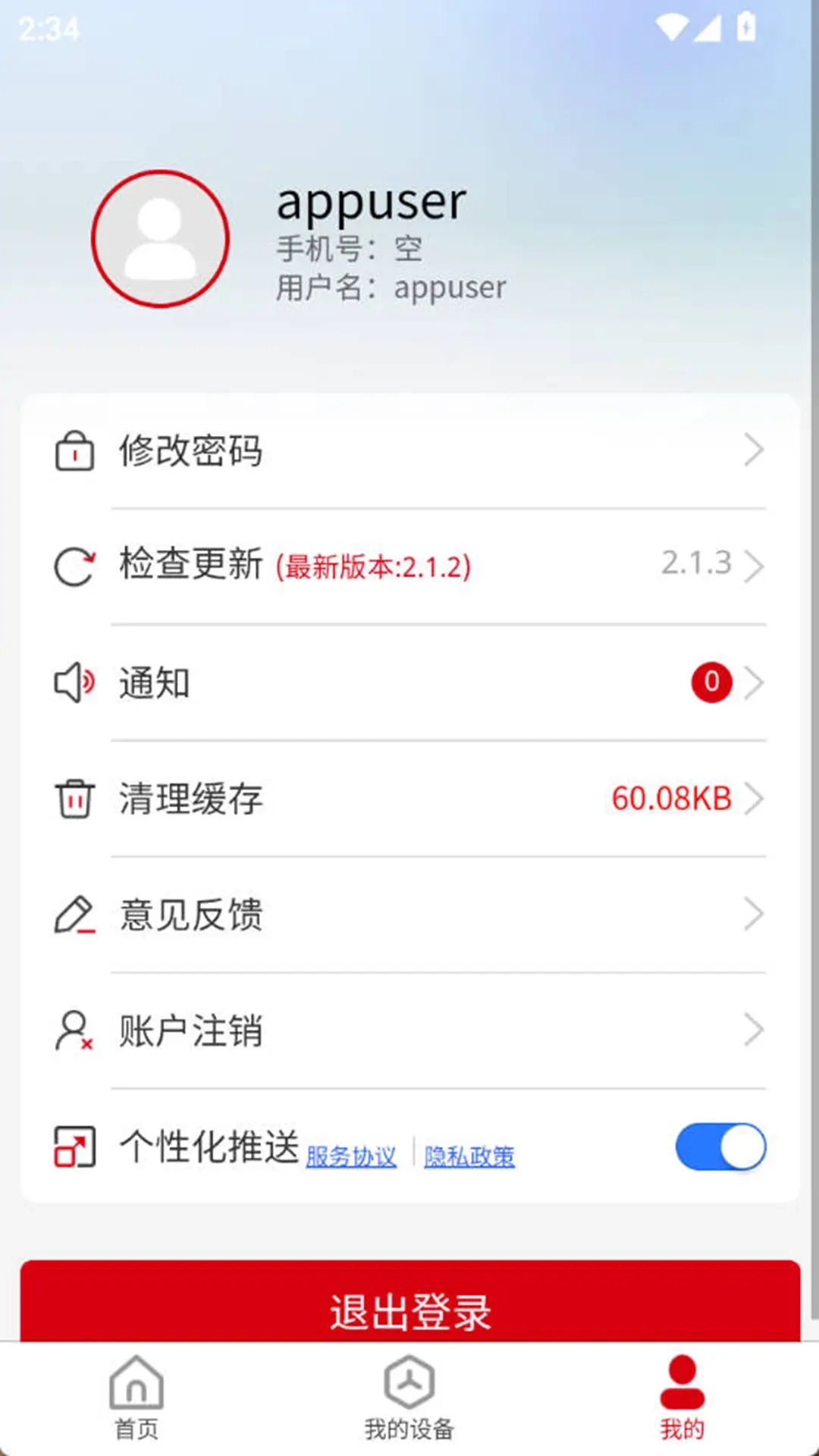 腾屹信AIoT开放平台