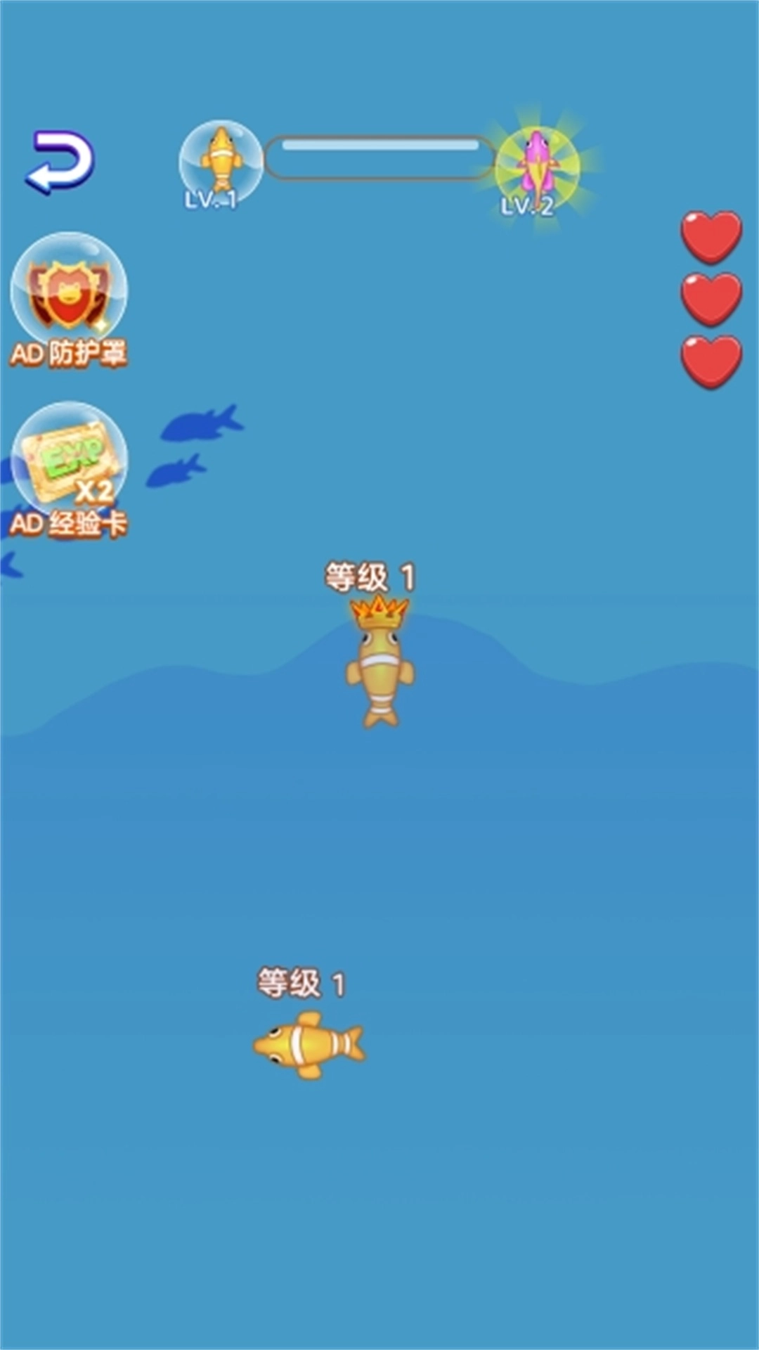 全民鱼鱼大作战