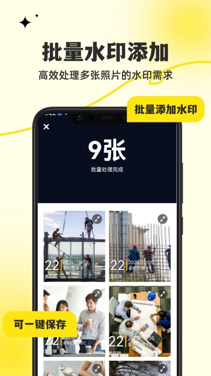 水印相机打卡精灵