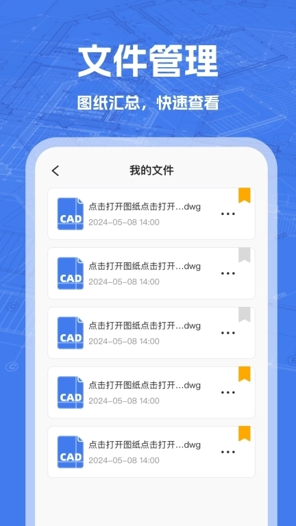 CAD看图免费版