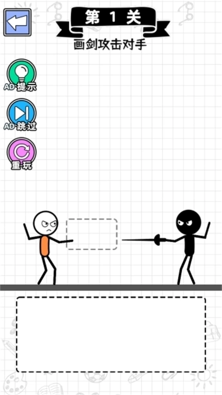 火柴人竞技场大赛