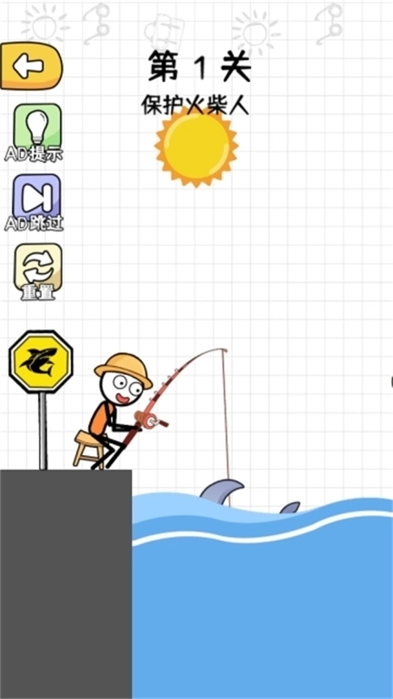 火柴人竞技场大赛