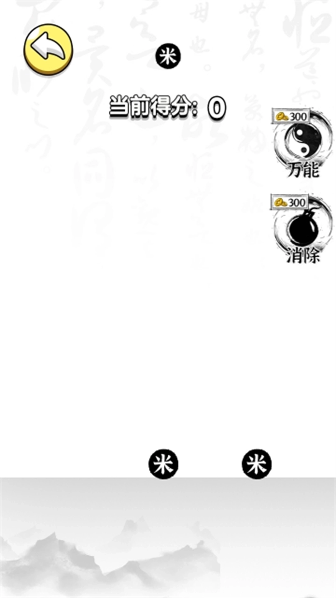 水果合成小天才