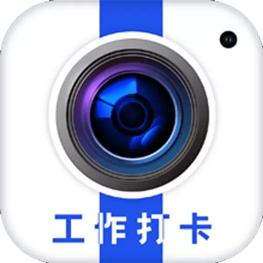 水印相机拍照管家