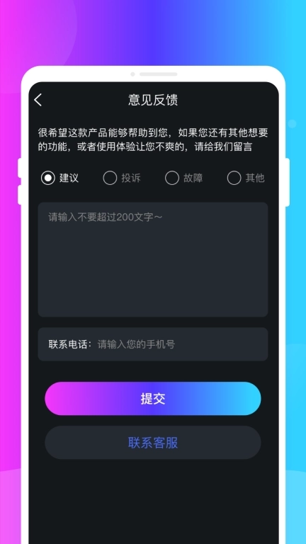 一键同步助手
