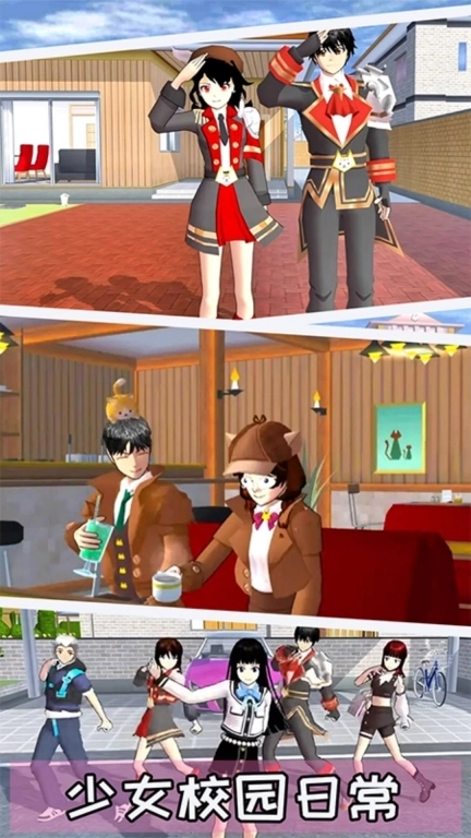 青春恋爱日记-校园少女模拟