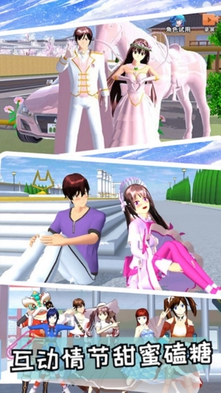 青春恋爱日记-校园少女模拟