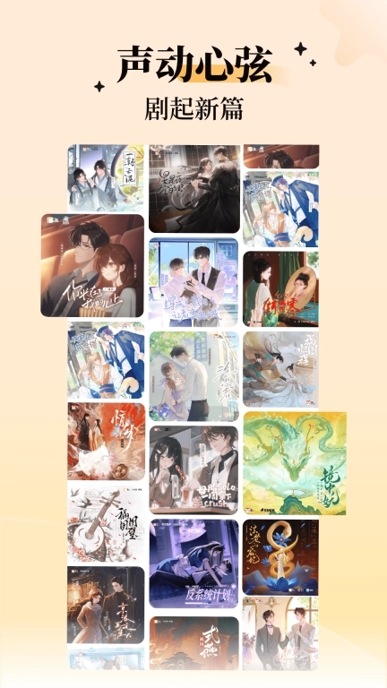 兔U-引领广播剧潮牌