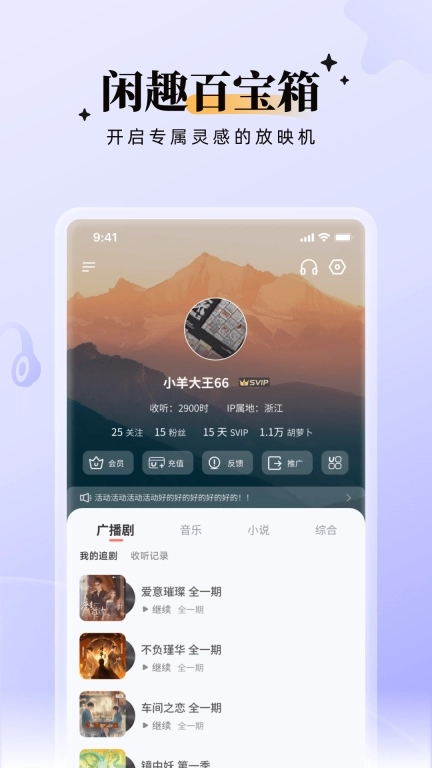 兔U-引领广播剧潮牌