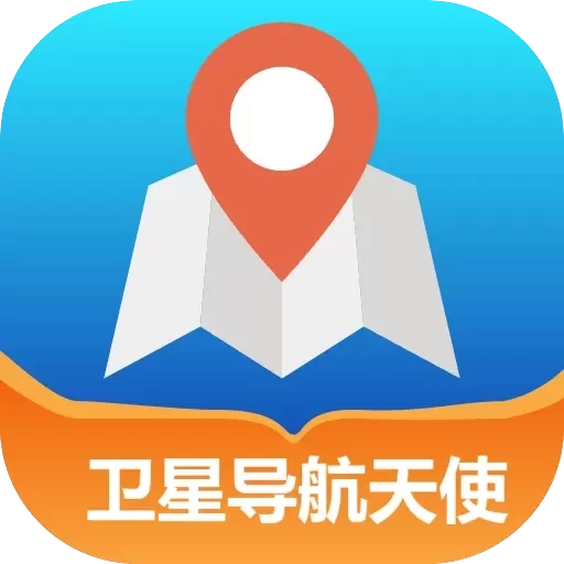 卫星导航天使-精准导航