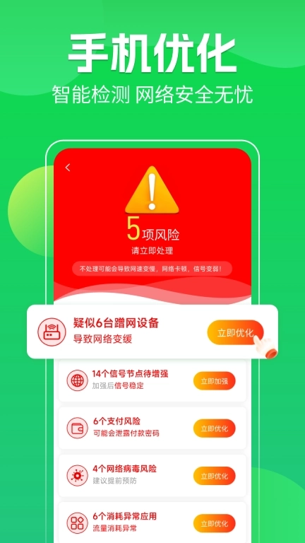 WiFi万能直链钥匙-安全加密省流