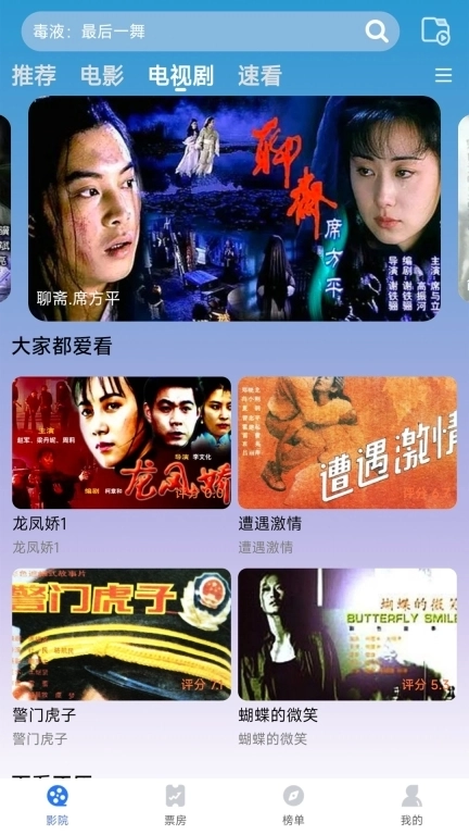 口袋影视大全-一点即看