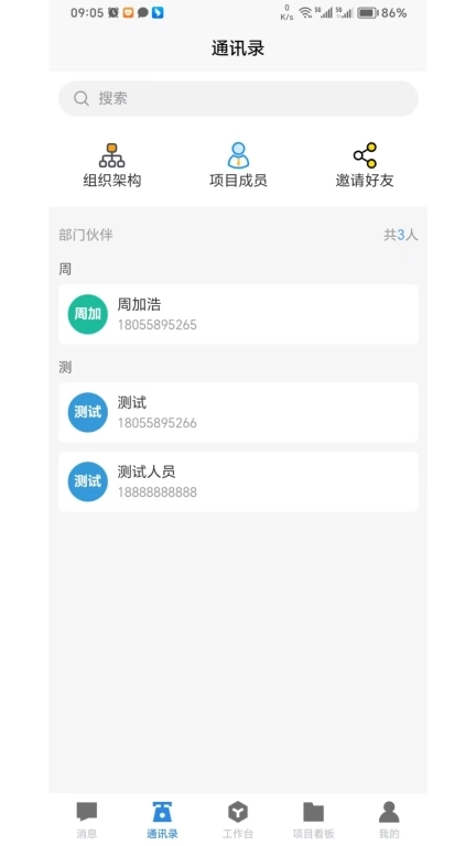 工程ERP管理软件