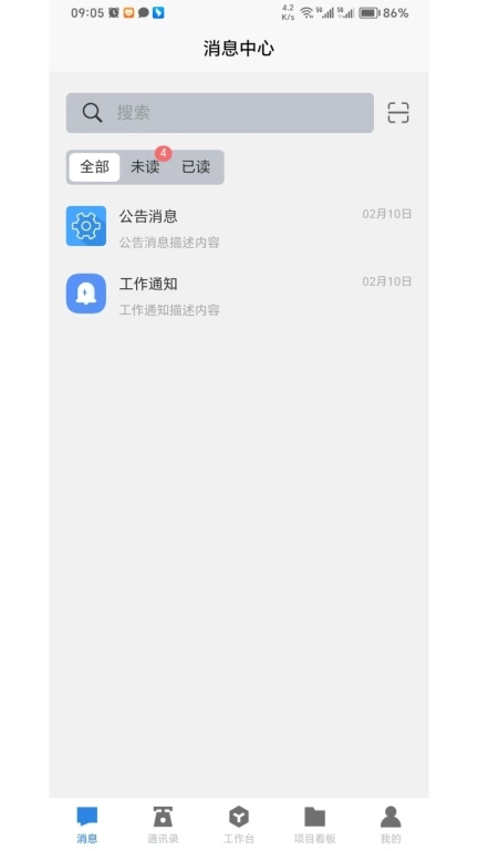 工程ERP管理软件