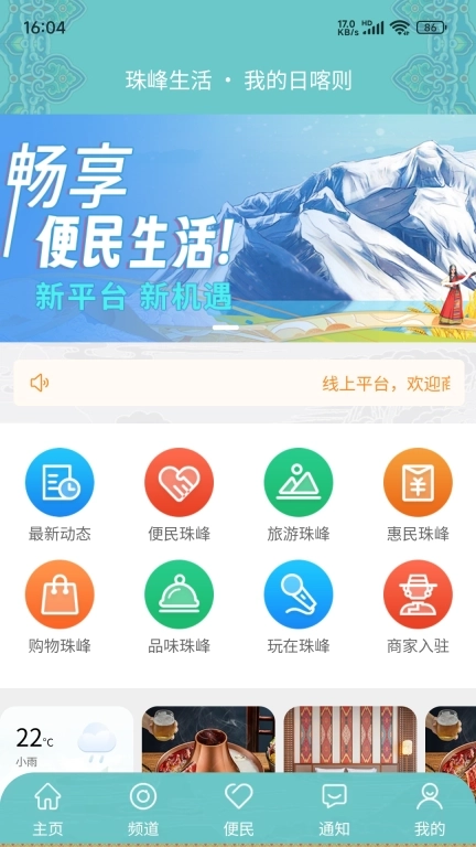 一刻钟便民生活圈