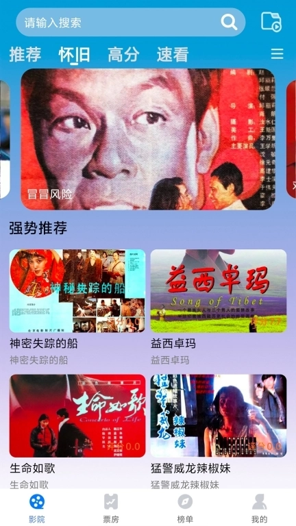 口袋影视大全-一点即看