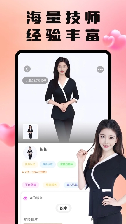 陌约到家-24h上门到家服务