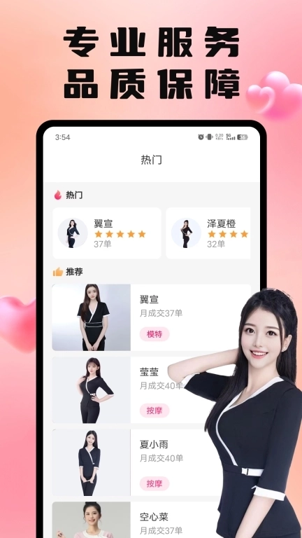 陌约到家-24h上门到家服务