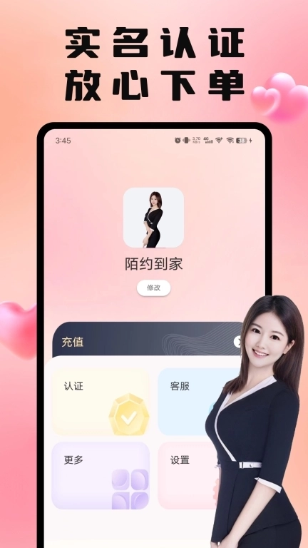 陌约到家-24h上门到家服务