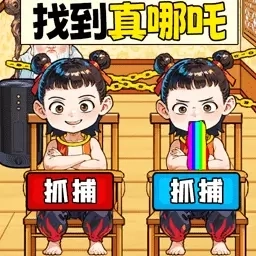 哪吒得了MVP-哪吒爆梗王