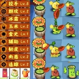 疯狂植物对决僵尸-铲铲合成升级版