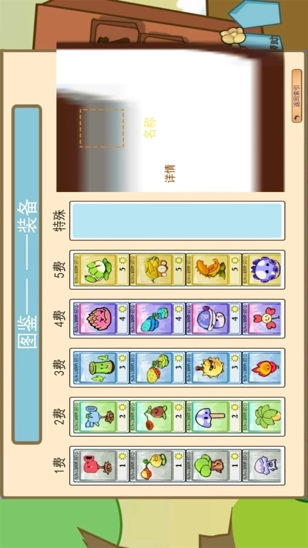 疯狂植物对决僵尸-铲铲合成升级版