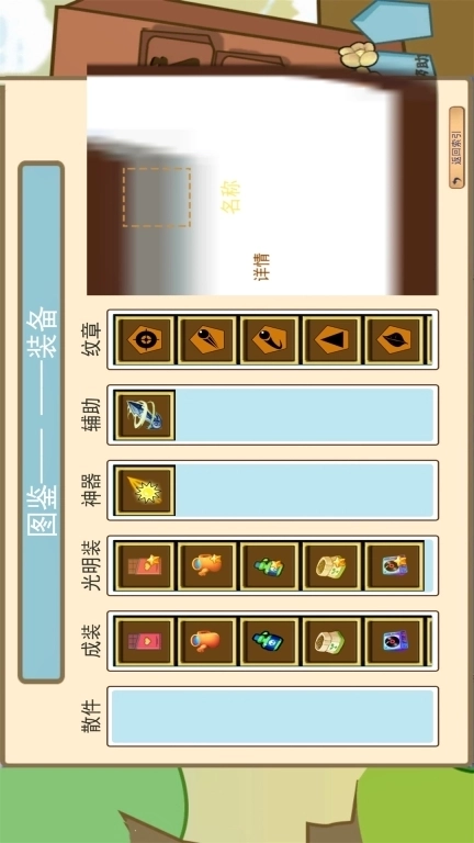 疯狂植物对决僵尸-铲铲合成升级版