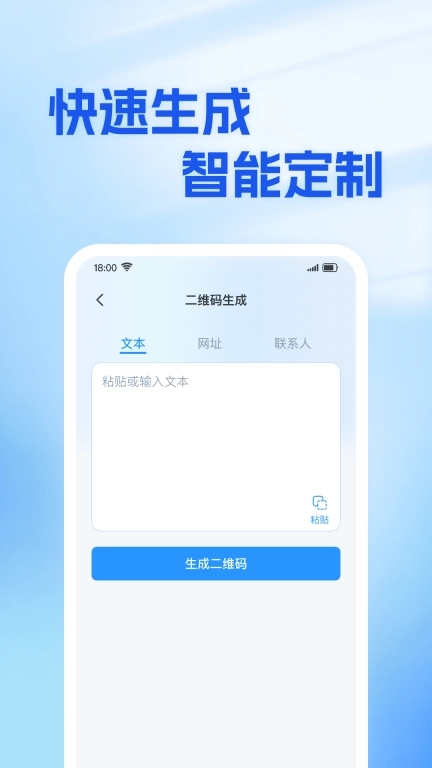 扫码王-扫码快搜