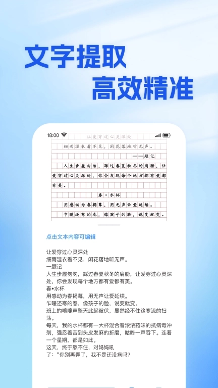 扫码王-扫码快搜