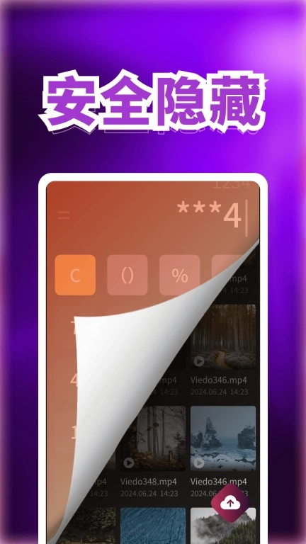 光影密境播放器