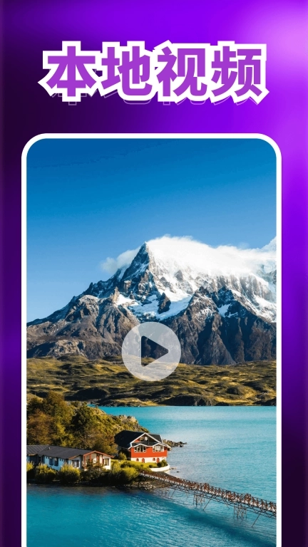 光影密境播放器