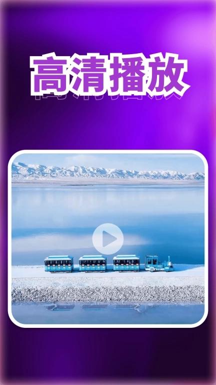 光影密境播放器