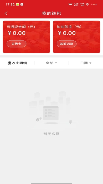 木牛运&middot;司机端