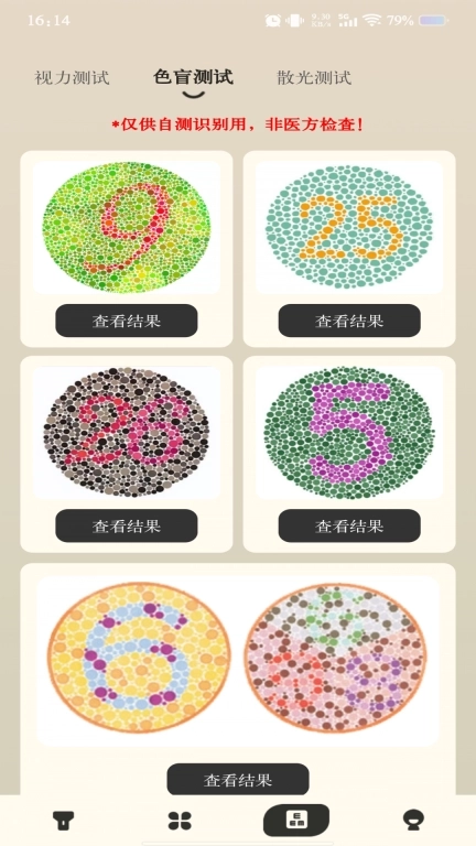 免费超能手电筒